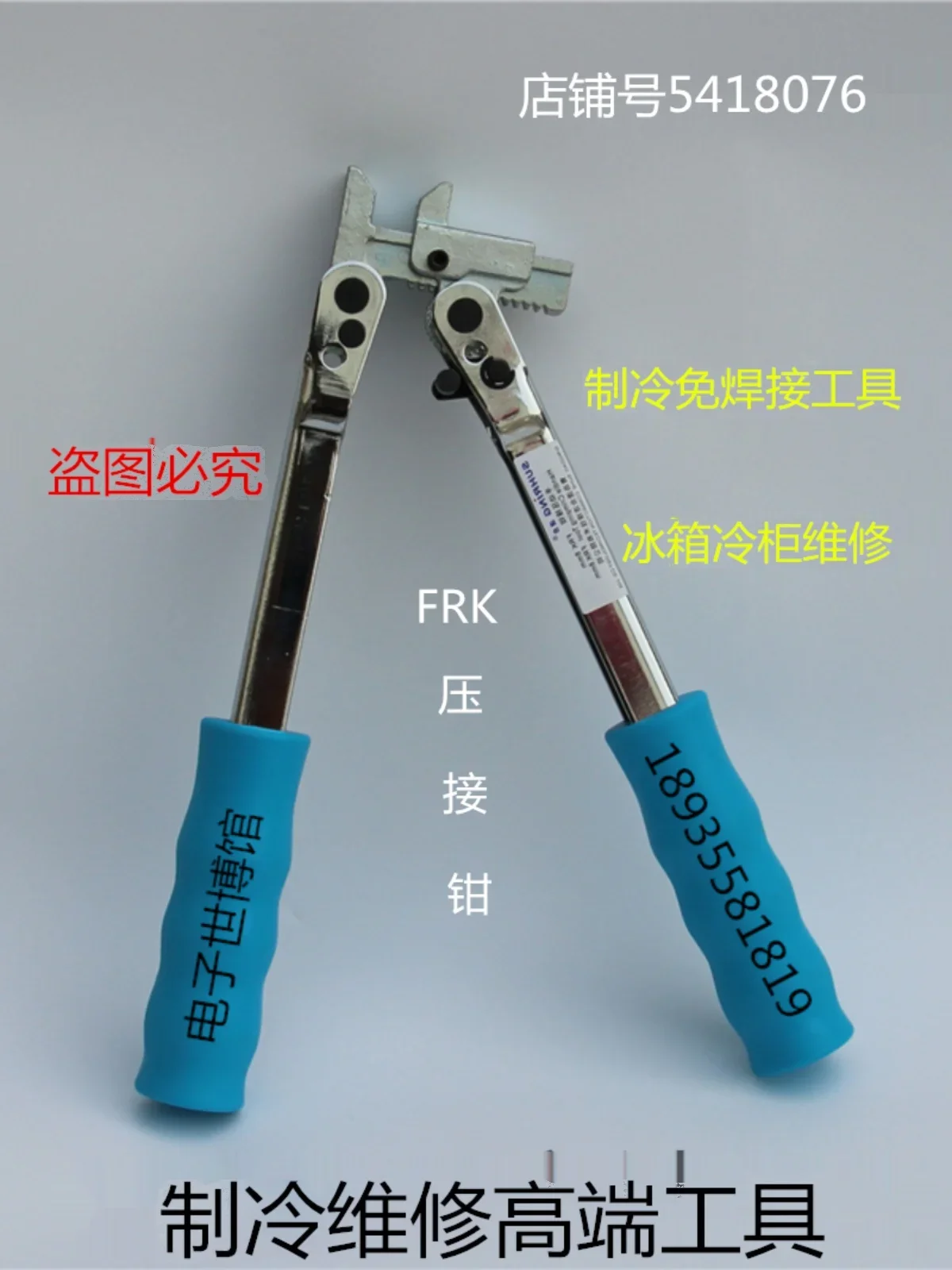 Air Conditioner, Refrigerator, Freezer, Refrigeration Maintenance, Crimping Pliers, Lock Ring, Quick-closing Composite Ring