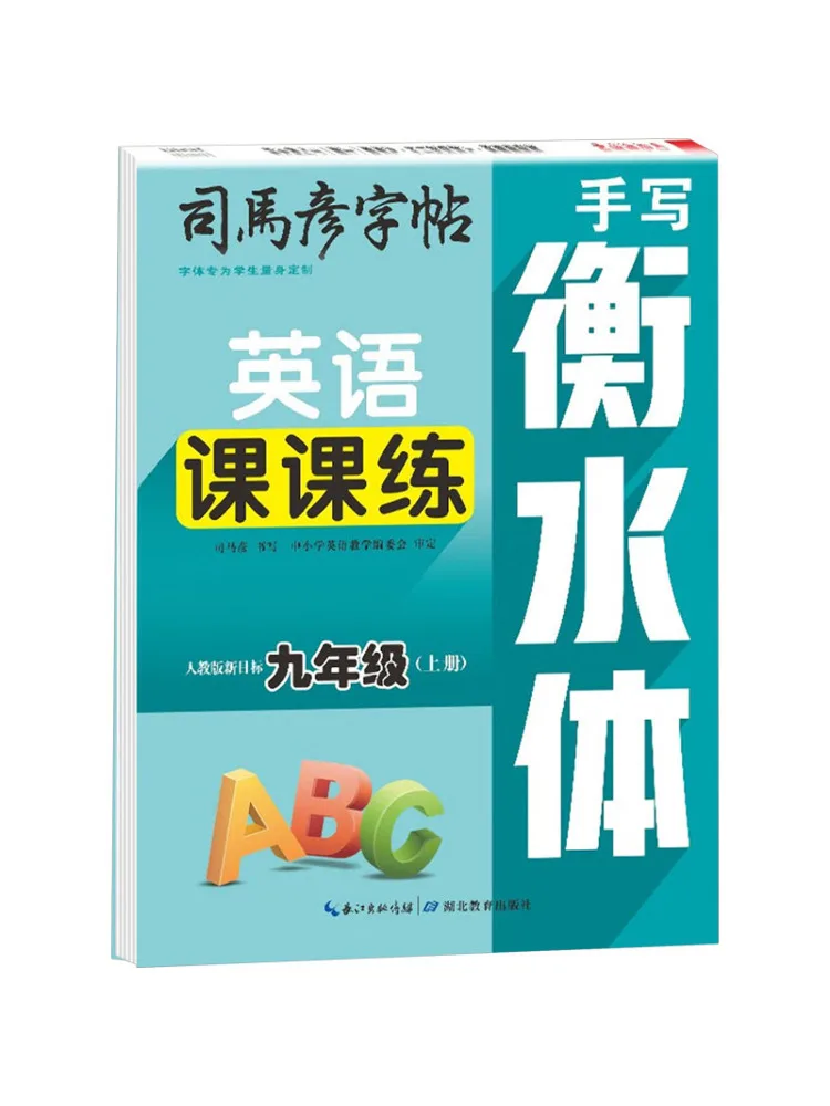 

Учебник-Workbook Winshare для английского языка, 9 класс, первый семестр, рукописный, в стиле Хэншуй, издание People's Education Press, New Target