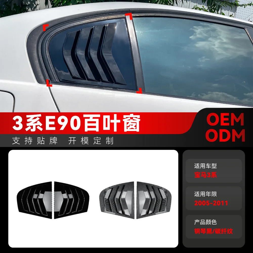 

Подходит для BMW 3 серии E90 320I 330I M3 2005-2011 годов, треугольная глухая наклейка, детали модификации автомобиля