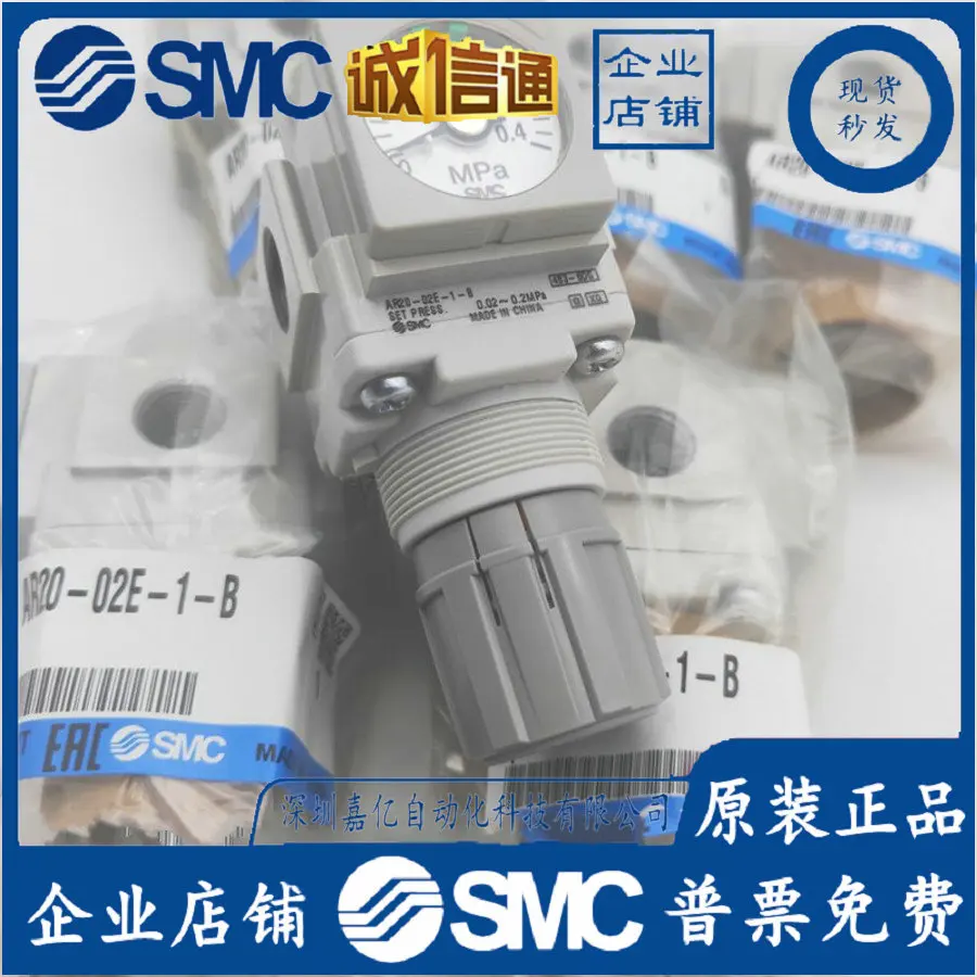 2025-ar20-02e-1-b-ar20-02be-1-b-japon-smc-original-veritable-soupape-de-reduction-de-pression-spot-faux-une-penalite-dix