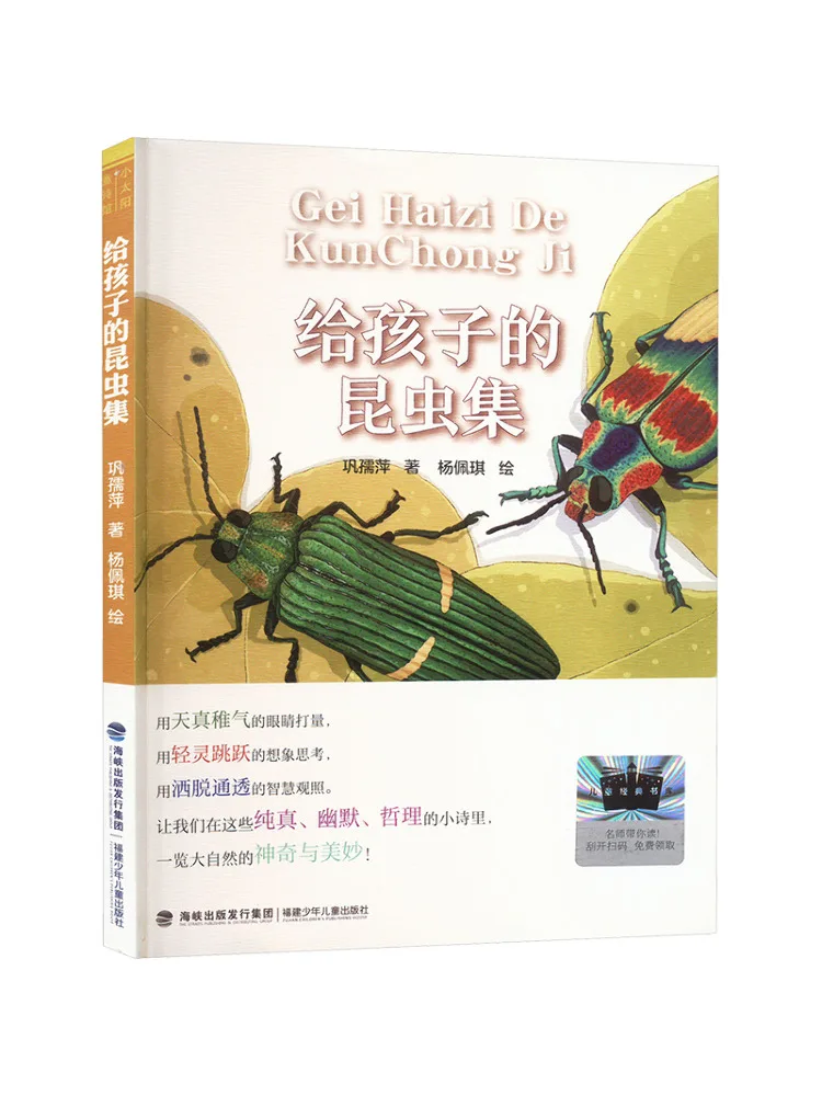 

Книга-Winshare Коллекция насекомых для детей