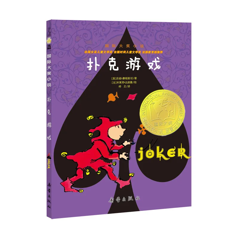 

The Card Game: A Novel of Psychological Suspense and Twisted Relationships