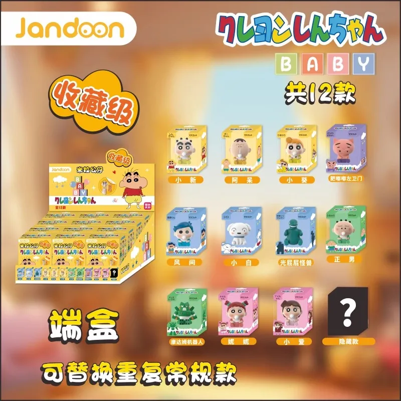 Jandoon オリジナルクレヨンしんちゃんブラインドボックス米粒人形フル