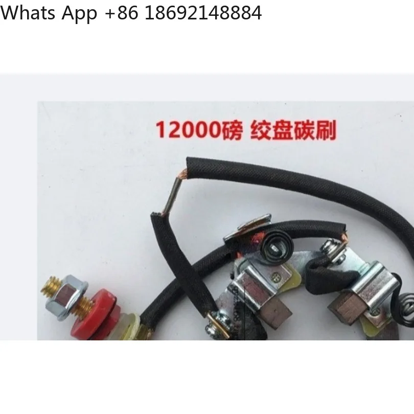 Promotional brand 12,000 pounds winch carbon brush 13500 electric winch brush winch motor cover
