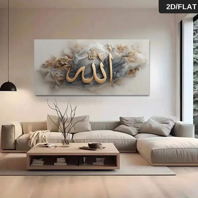 

2D Flat 1pc Modern Arabic Calligraphy Allah Canvas Painting, Frameless Islamic Panel Wall Art for Living Room and Bedroom Decor