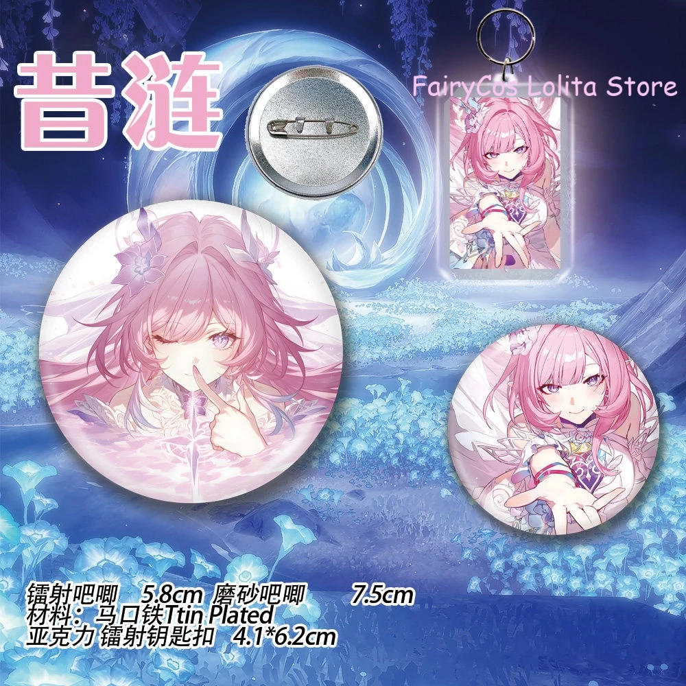 Game Honkai：Star Rail Cyrene Fashion 6Pcs Set Laser Ticket Colored Paper Ornaments Badge Brooch Pins Keychain Pendant Postcard - view 2