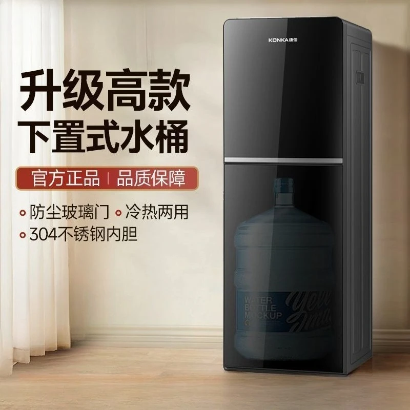 Water dispenser with bucket under the household vertical cooling and heating multifunctional fully automatic small office