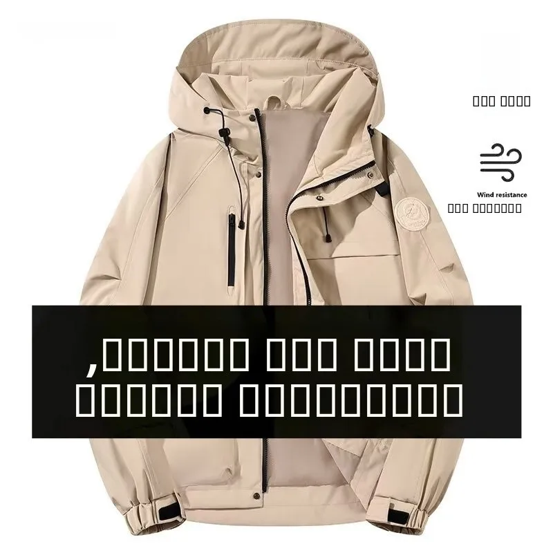 

ex Outdoor Climbing Jaet Windproof Waterproof Detachable Spor Loose Fit Mountain Series Coat for Couples in West Sich...