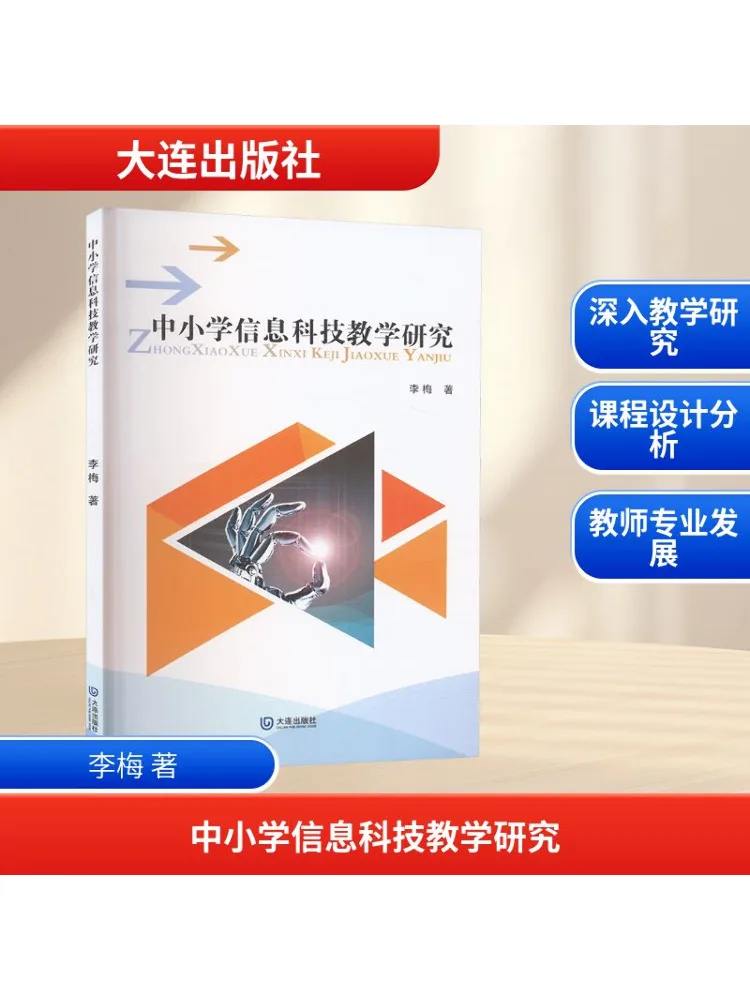 

Книга-Winshare Research on Information Technology Обучение в начальной и средней школе