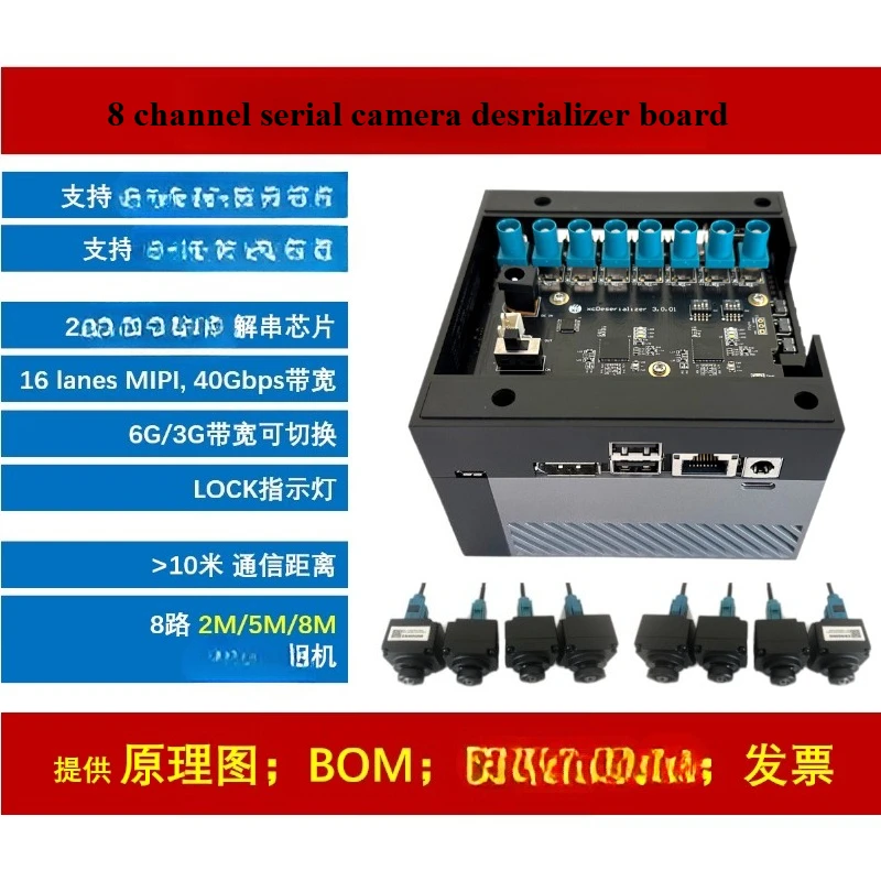 

8-Channel GMSL Serial Camera Disconnect Board for Jetson Xavier Orin AI Vision System