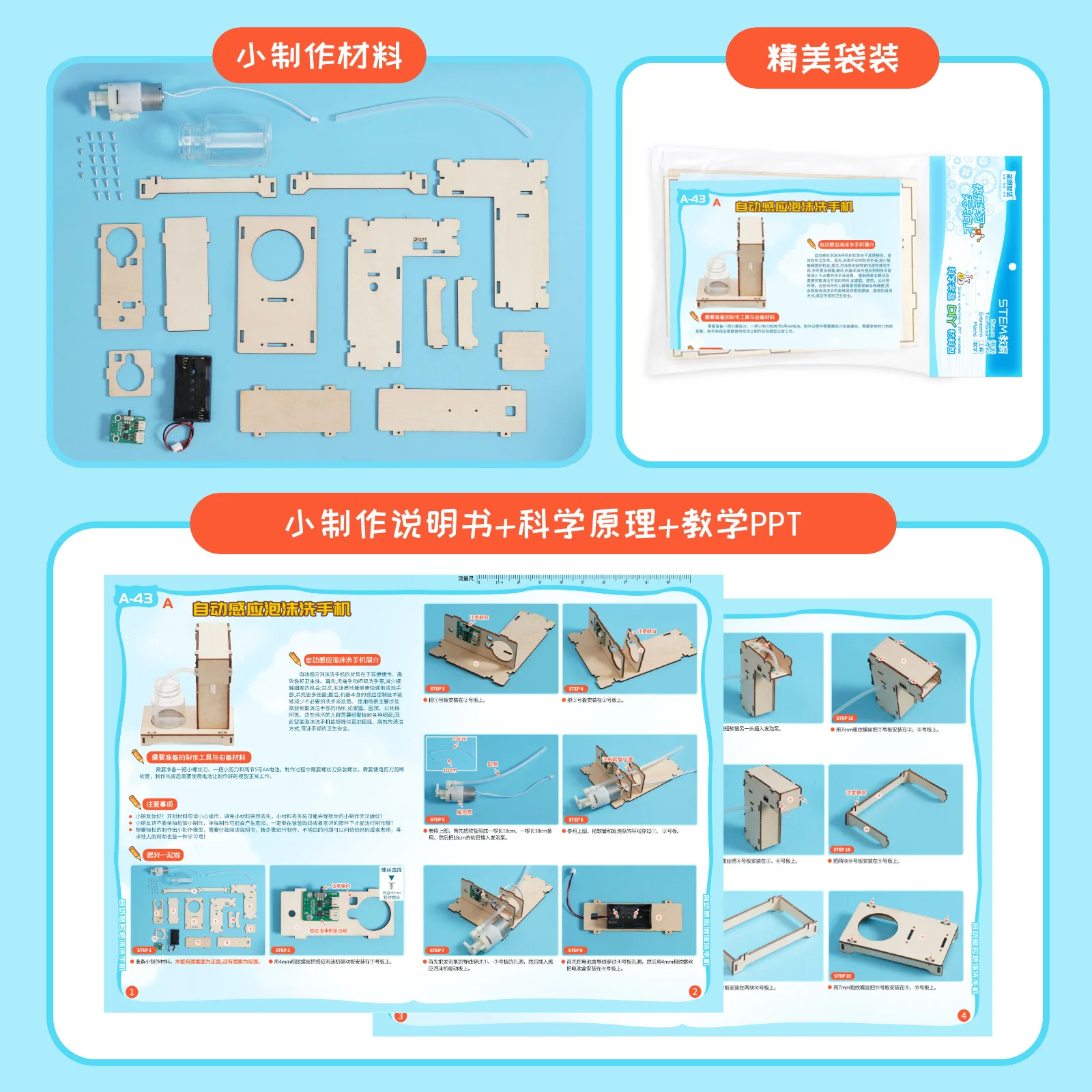 DIY Automatic Induction Foam Hand Washer STEM Kit - Kids Educational Science Experiment Assembled Toy, Wooden Assembly Model for