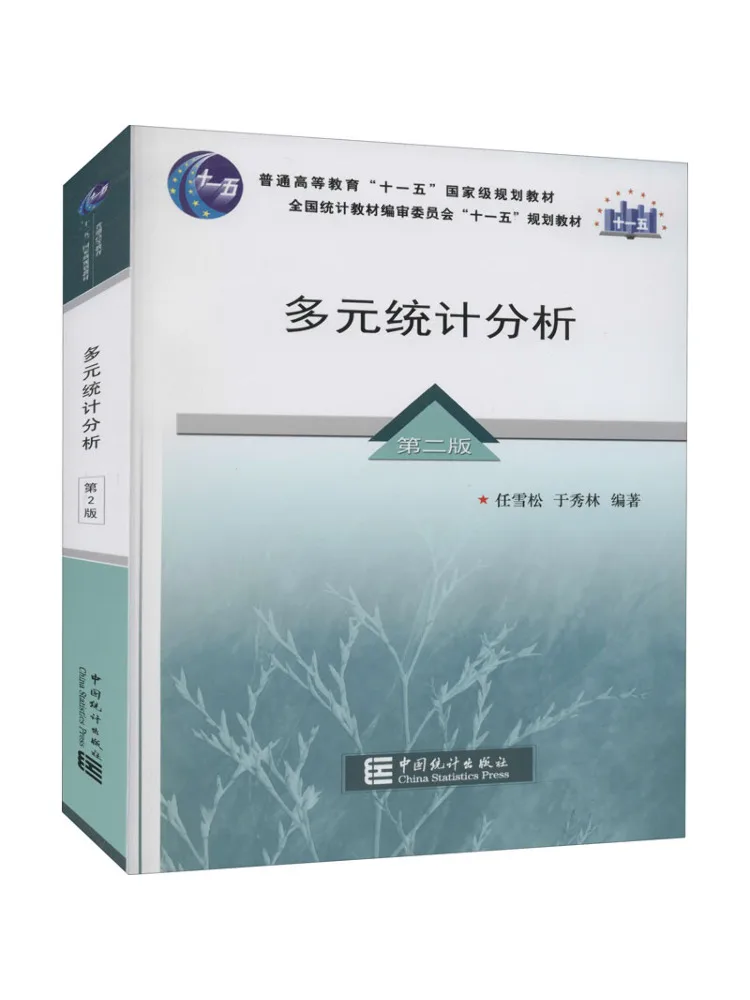 Book-Winshare Multivariate Statistical Analysis 2nd Edition