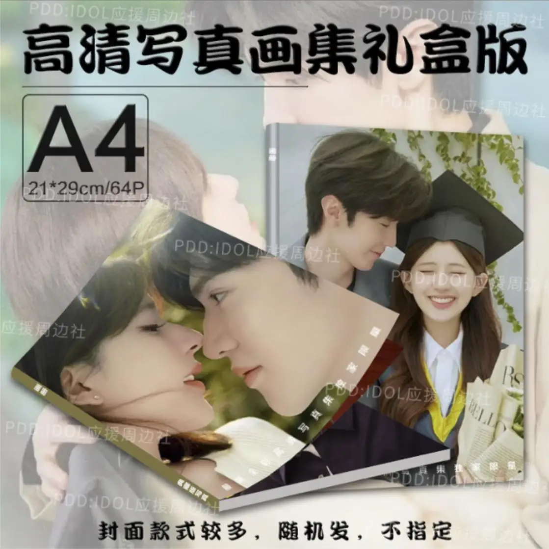 

Chinese Drama Hidden Love Zhao Lu Si Chen Ze Yuan Photo Books Limited Picture Albums Posters Badges HD Poster Lomo Card