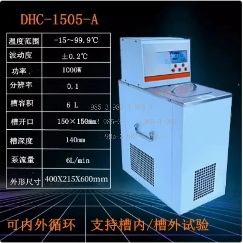 Low temperature constant temperature sink DHC series cryopump water bath intelligent digital display high precision laboratory
