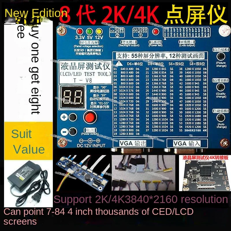 Advanced LCD Screen Detection: 8th Generation 2K/4K Universal LCD/LED TV Monitor Inspection Tool