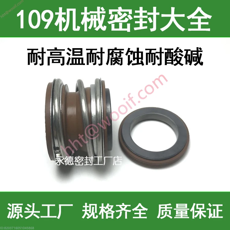 Segel Mekanik Tahan Suhu Tinggi 109/MG1/MB1-18/19/20/22/25/28/30/35/40/45/50