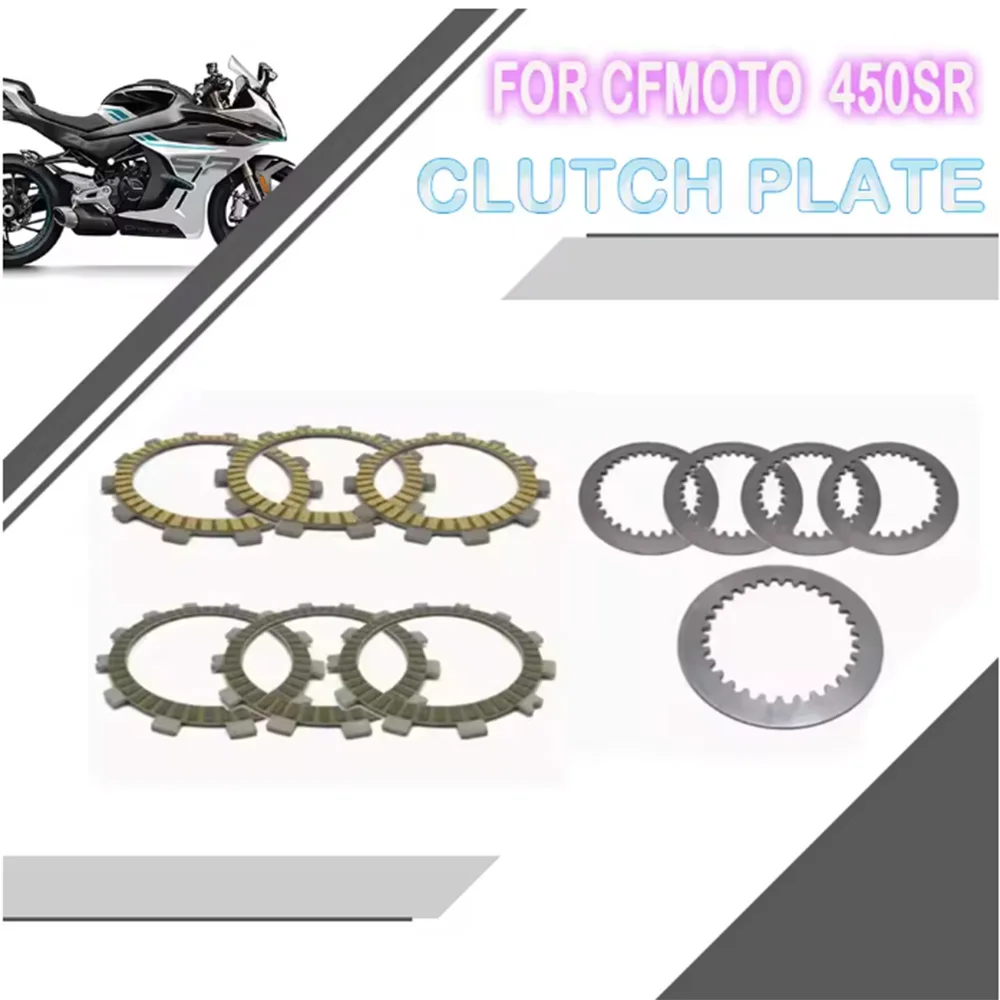 

For CFMOTO 450SR Motorcycle Original clutch plate Wood plate steel plate drum active follower plate