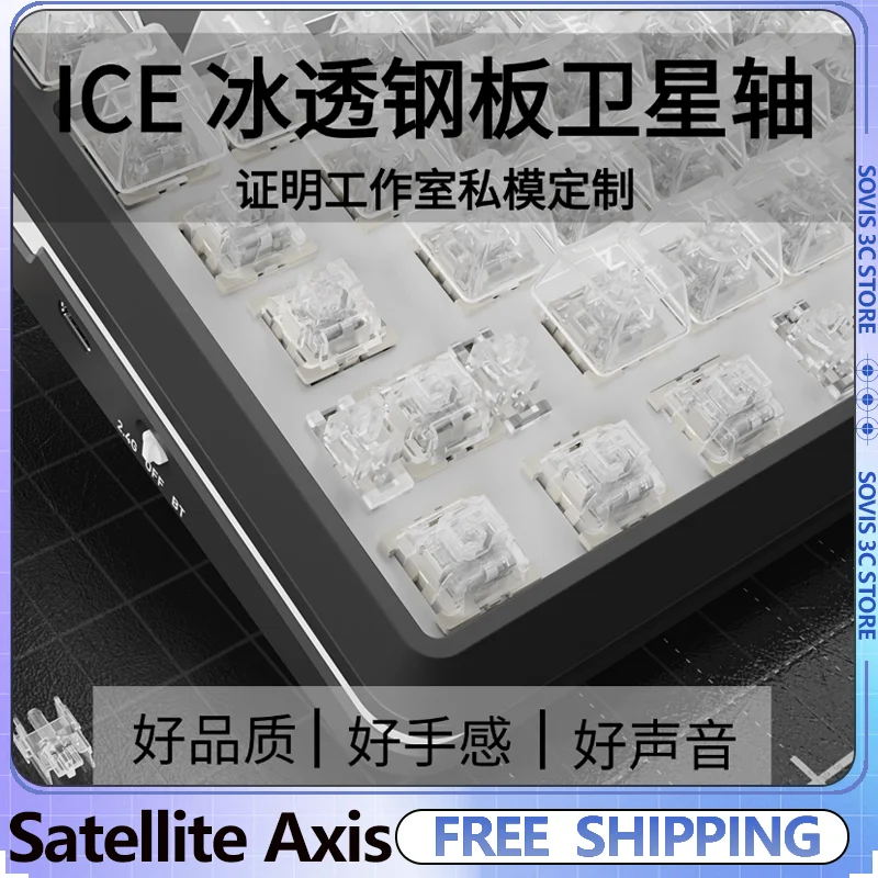 

ZM ICE Ледяная прозрачная механическая клавиатура, аксессуар, эластичная структура, печатная плата, стальная пластина, спутниковая ось для RAKKA 60, ATLAS