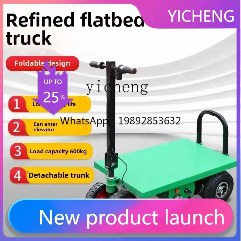 

JX four-wheel electric flatbed truck folding hand push construction site pulling goods home improvement hand-pulled cart