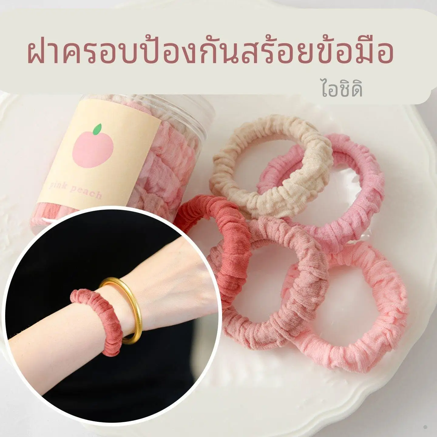 Gold Bracelet Protector Case Hidden Cover Small Circle Mouth Anti-Collision Invisible Epidermis Chain Accessory Jade Bracelet