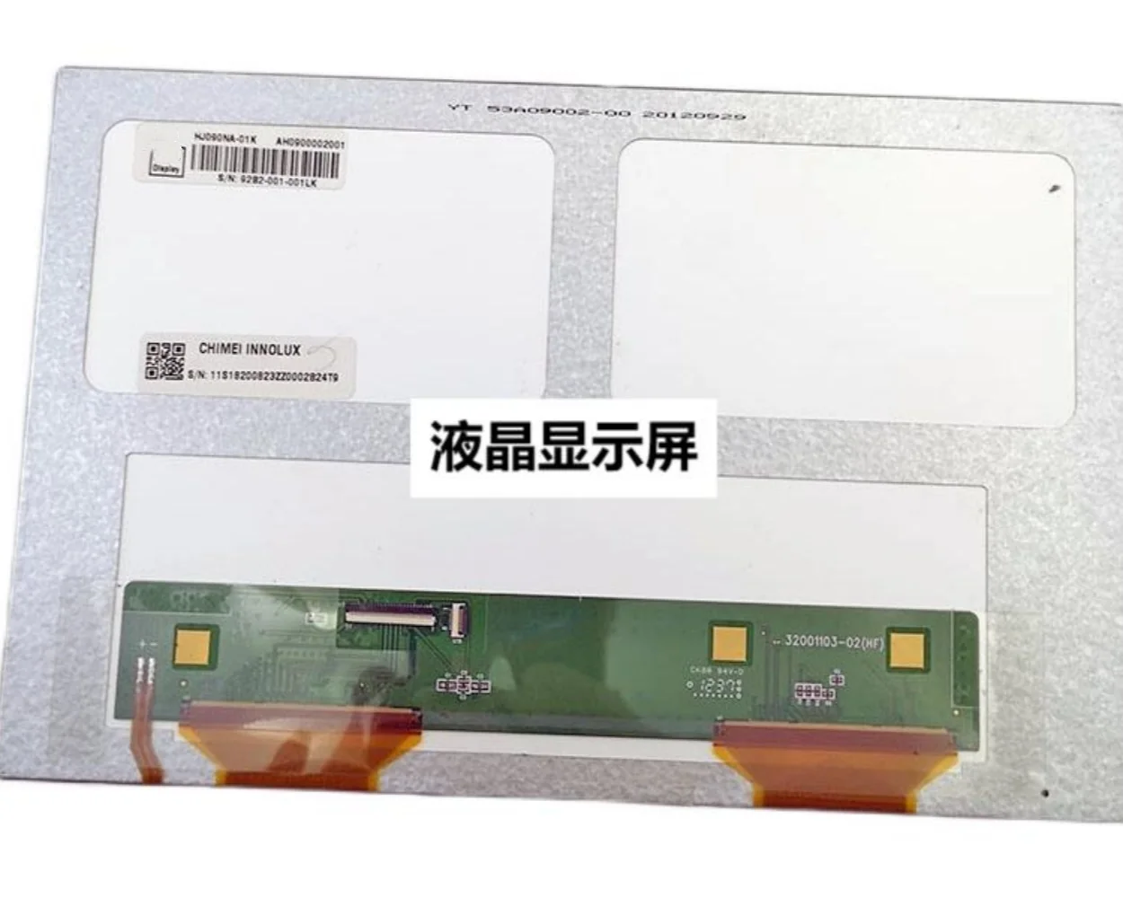 9-inch HJ090NA-01K LCD display screen