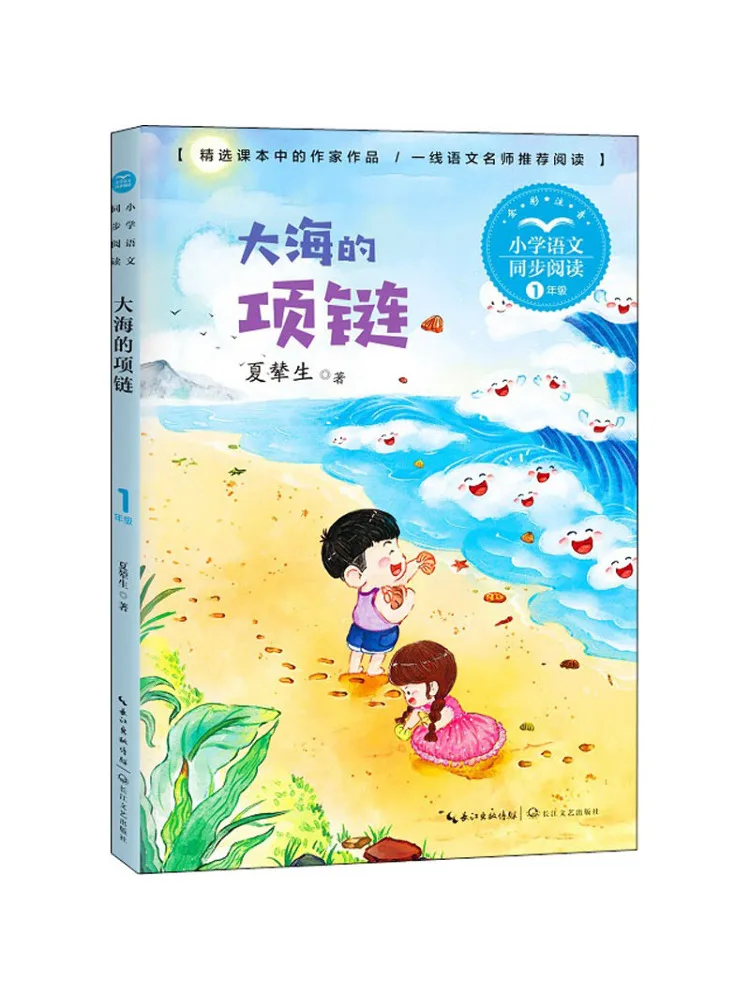 

Book-Winshare The Necklace Of the Sea