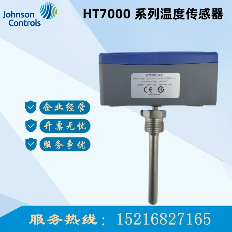 

Оригинальный датчик температуры водопроводной трубы Johnson HT7000I5C2 HT7000I5C3 HT7000D2C0 в наличии