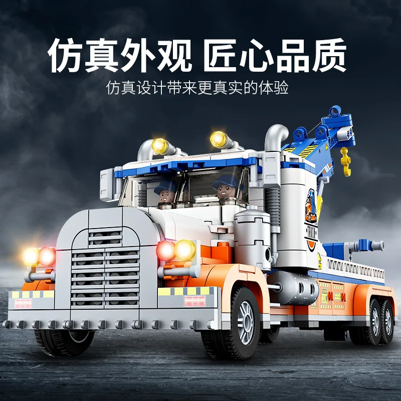 FC1618 Construction Vehicle Building Blocks - Road Rescue Truck Toy for Boys 781pcs