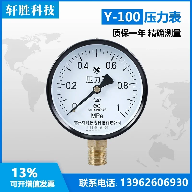 Y100 Pressure Gauge 1MPa Water Pressure Gauge Air Pressure Gauge Oil Pressure Gauge Spring Tube Pressure Gauge