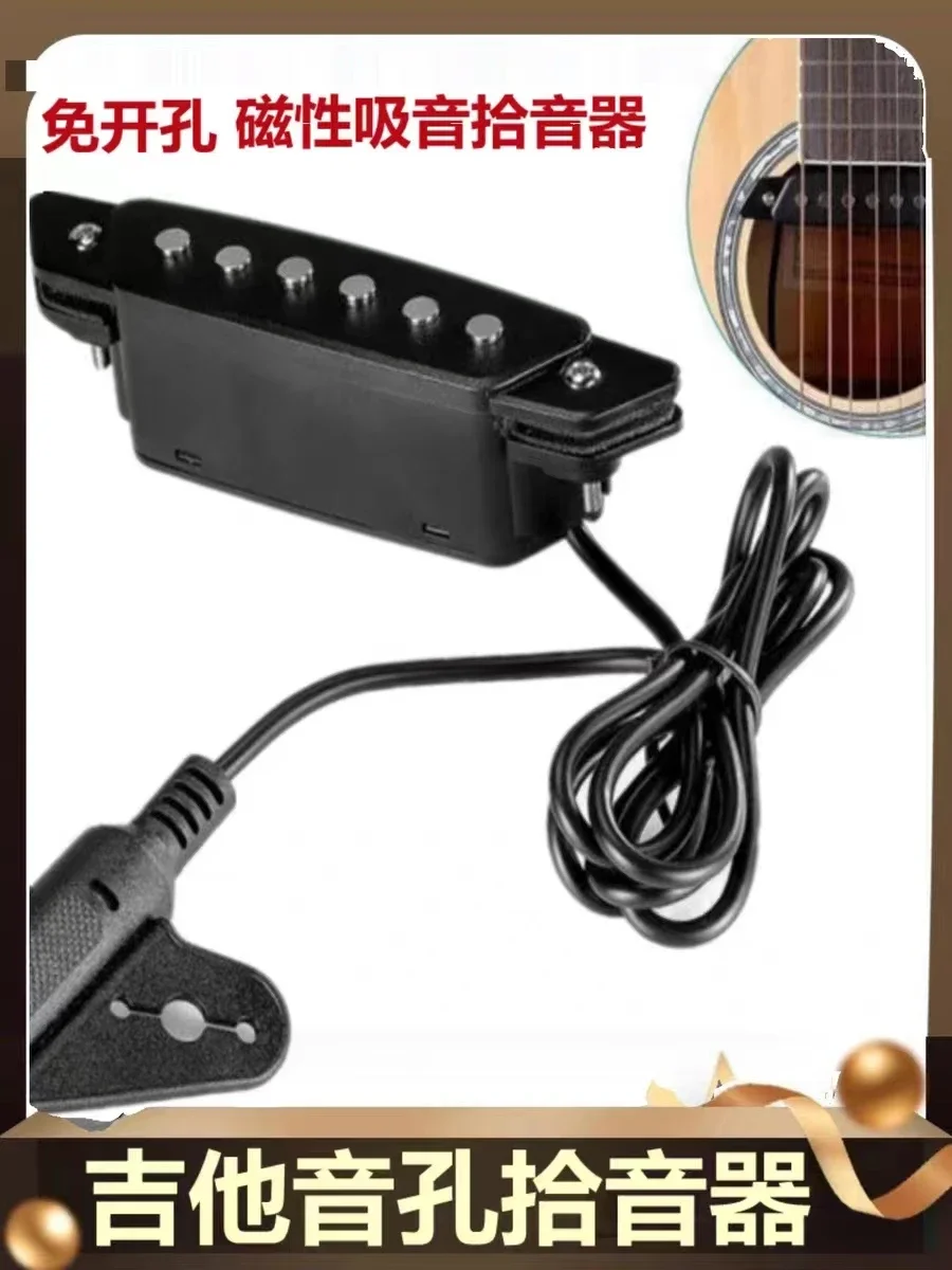 acoustic pickup for folk acoustic guitar SH-85 non-hole plug-and-play magnetic sound-absorbing hole pickup