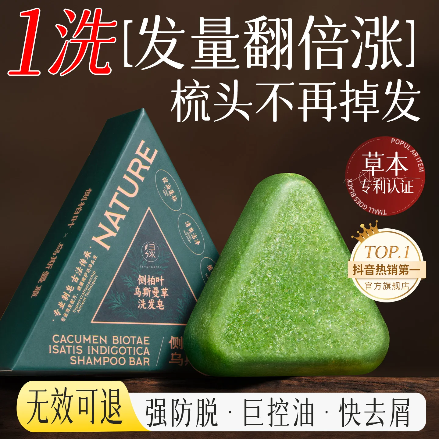 Shampoo with side cypress leaves,Usman polygonum multiflorum  hair stabilization,anti shedding,dandruff removal,hair nourishment
