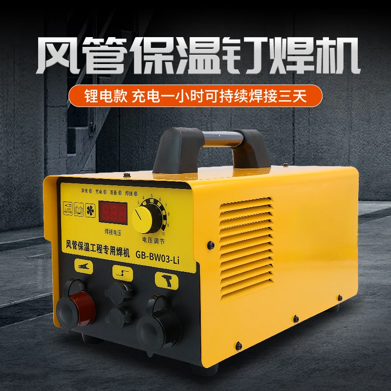 

Energy storage charging air duct insulation nail welding machine specialized lithium battery screw welding machine