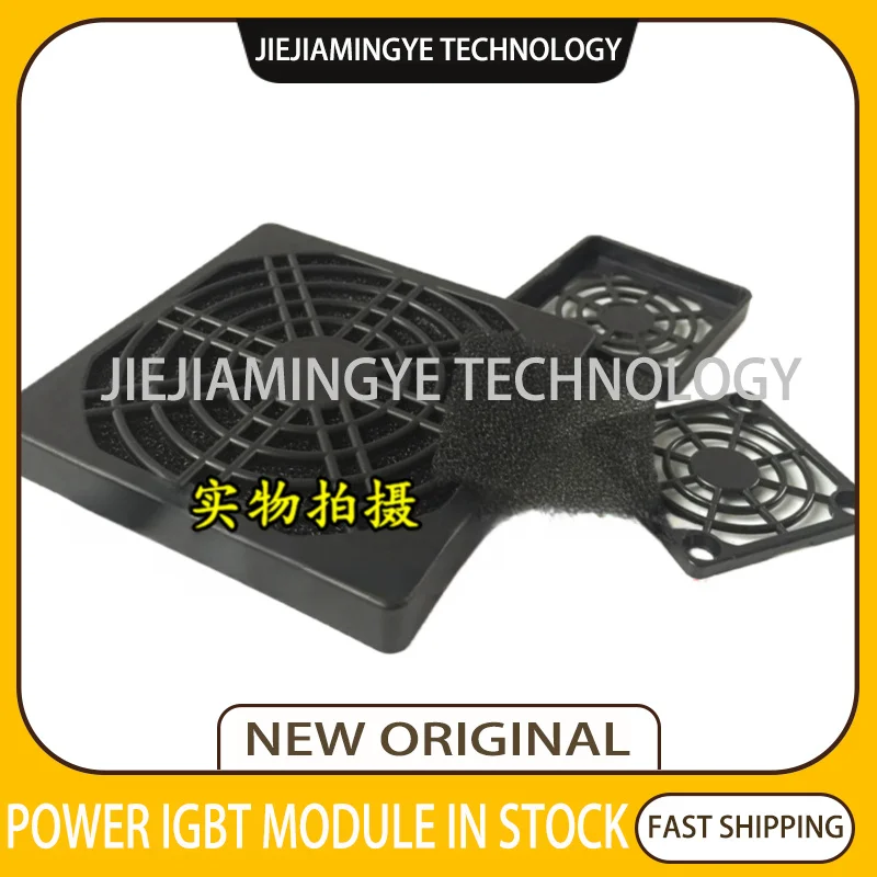 4-12cm chassis, fan, radiator, dust cover, three in one dust-proof sponge, plastic mesh, filter screen