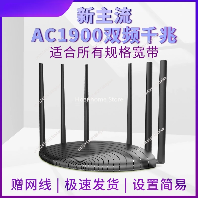 AC1900m Dual-Band Wireless Router Wdr766 1,000MB Six-Antenna Wall-through King Optical Fiber WiFi