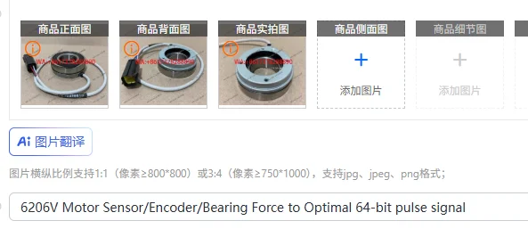 6206V Motor Sensor/Encoder/Bearing Force to Optimal 64-bit pulse signal