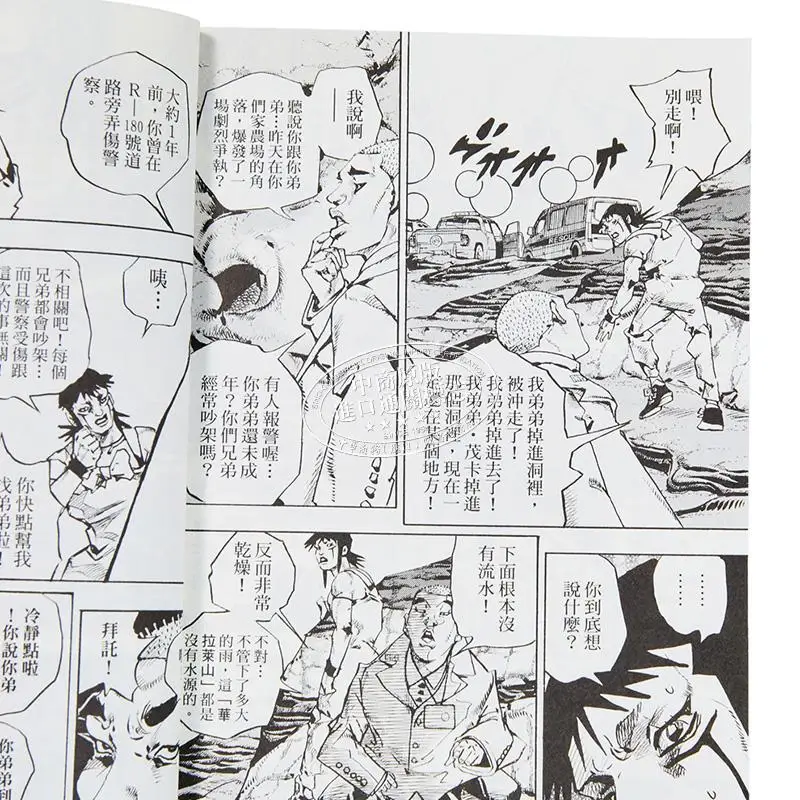 JOJOs Bizarre Adventure PARTE 9 Los JOJOLands 03 Hirohiko Araki Dongli Publishing 9786260227241 Libro