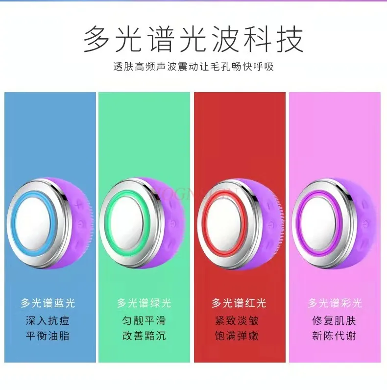 Facial wash brush, color light cleanser, silicone facial wash, pore cleaning brush, waterproof and vibrating