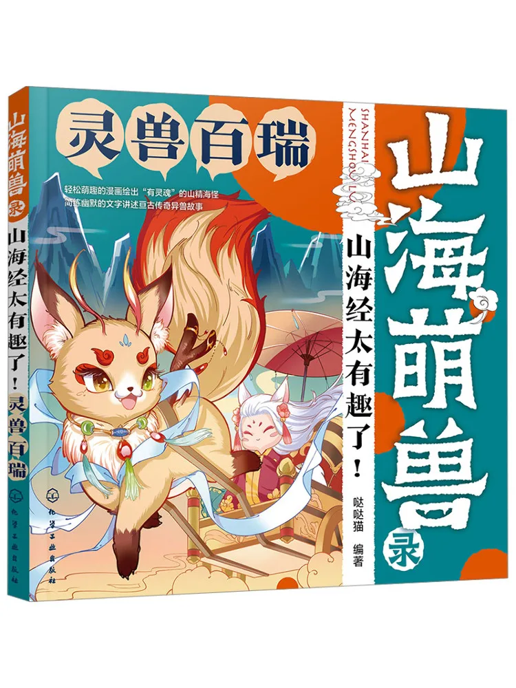 

Book-Winshare Spirit Beast Bai Rui
