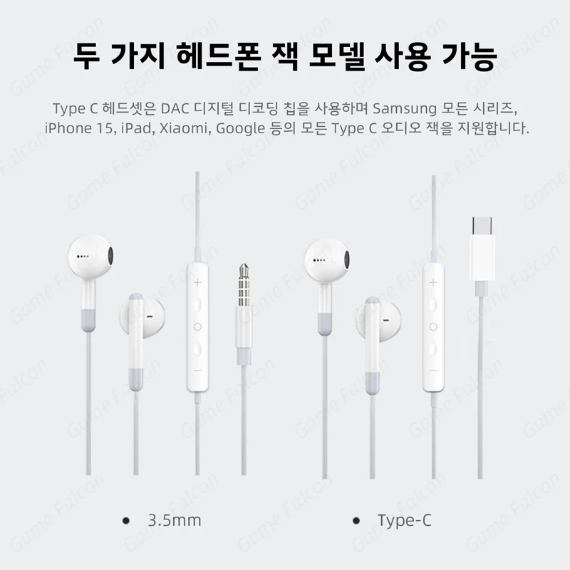 Type C 3.5mm Headset Stereo Music Earbud Wired Headphones With MIC DAC Chip For Samsung Xiaomi Google Pixel Poco Realme Computer