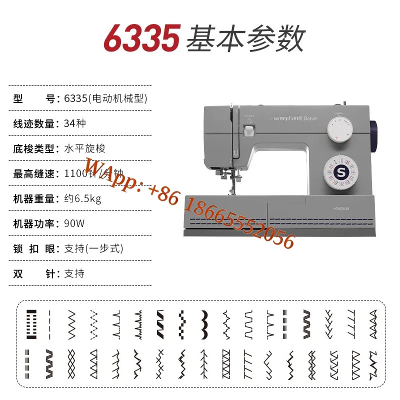 Singer sewing machine 6335M household multi-functional thick electric small desktop Singer brand sewing machine