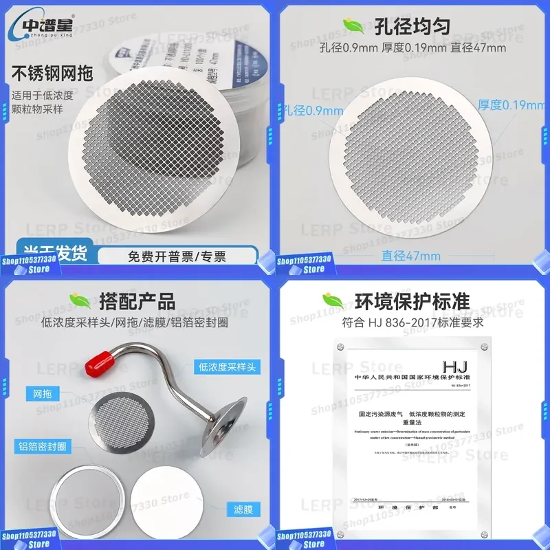 Hot Medium spectrum star stainless steel tray 47mm low concentration sampling head net towing with Laoyingzhongrui Jinshida