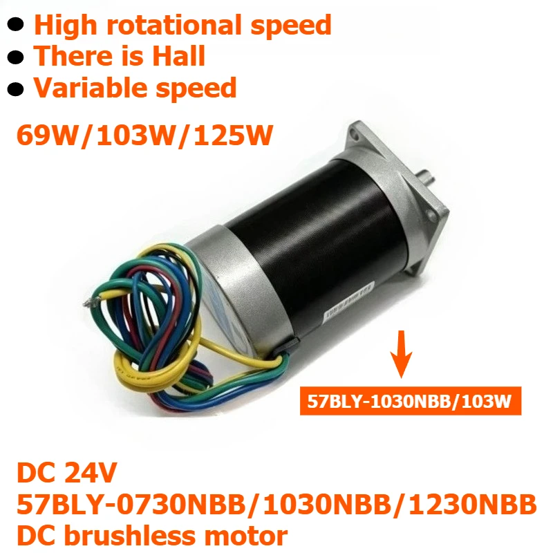 

57BLY-0730NBB/1030NBB/1230NBB high-speed motors, adjustable speed, small in size