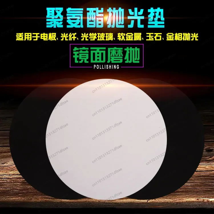 Fine Lens Electronic Semiconductor Porous Polyurethane Round Adhesive-backed Polishing Pad - Solid Round
