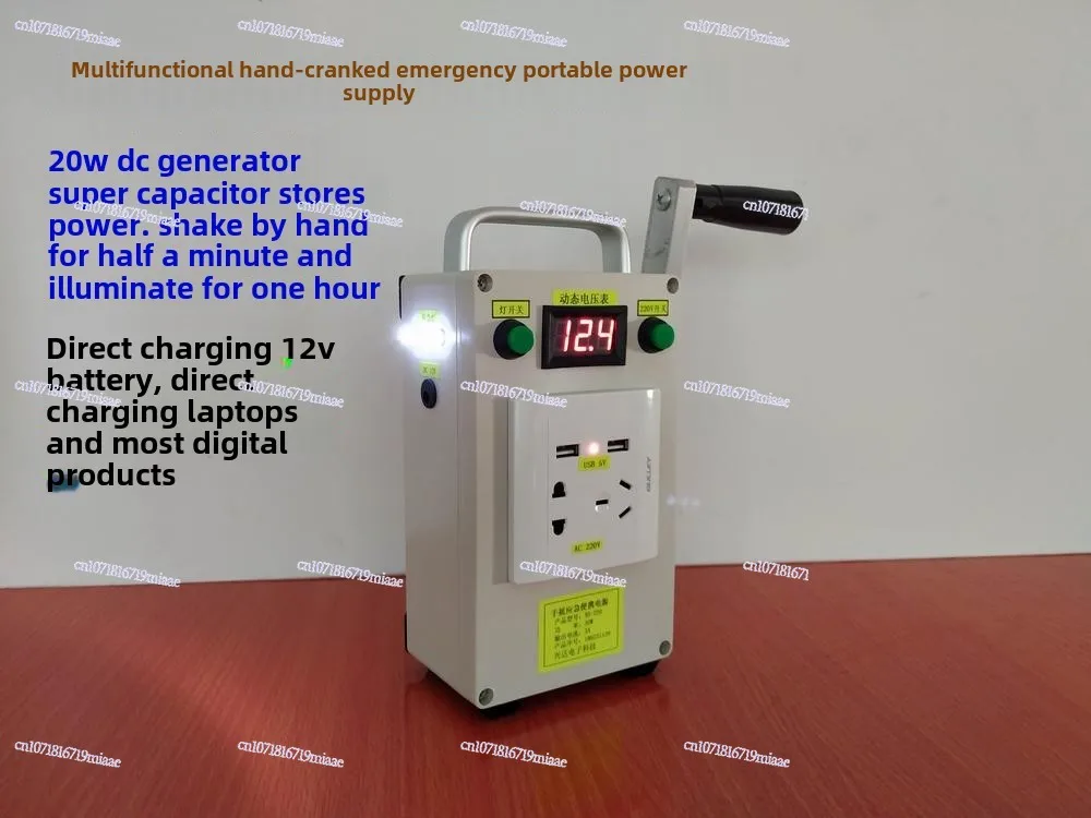 

Portable multi-function hand generator, output 220V 12V 5V power bank emergency light