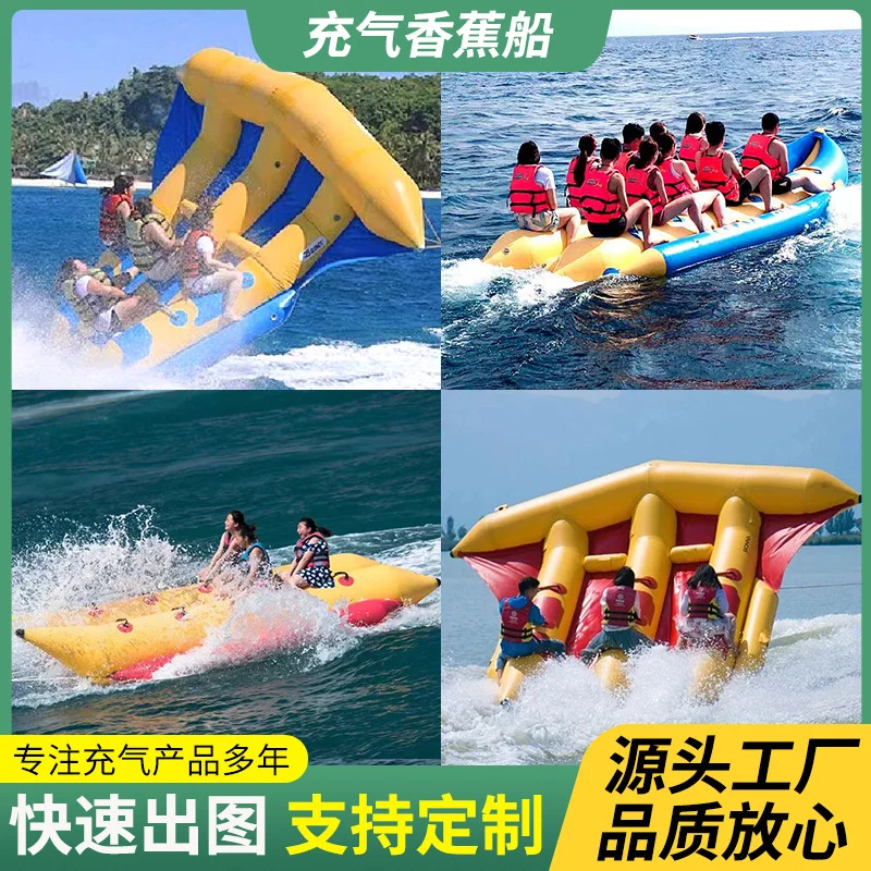 Large water jet ski amusement towing equipment thickened sea inflatable banana boat flying fish