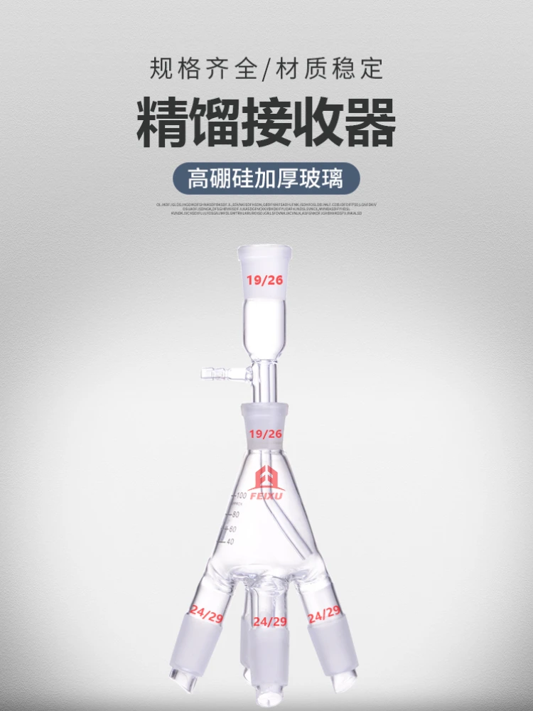 *High borosilicate glass vacuum rotating receiver rotating transmitter distillation receiver