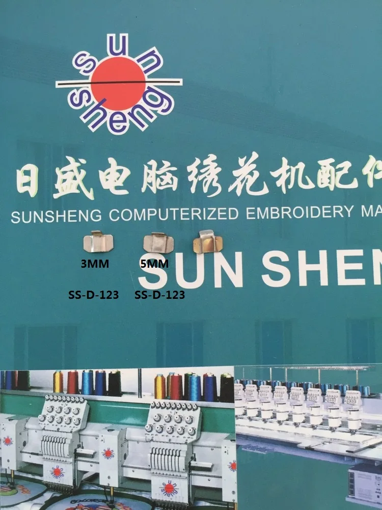 Computer Embroidery Machine Accessories - Gold Embroidery Spring Piece SS-D-123; 3mm, 5mm