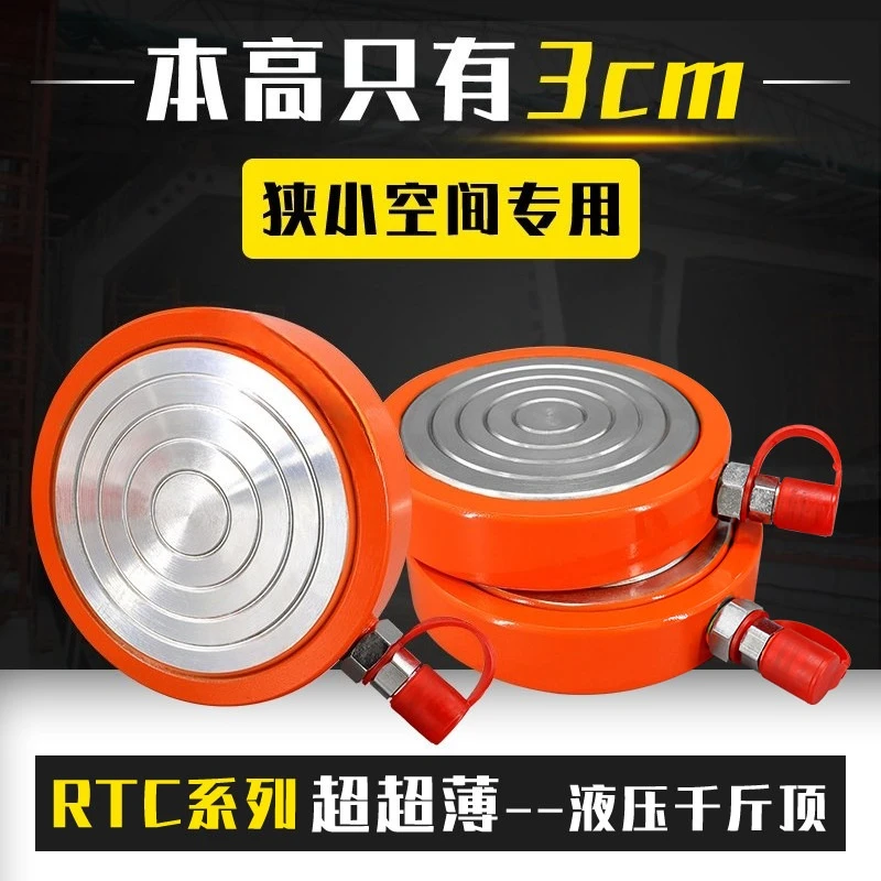 RTC-03010 30Ton Ultra Thin Split Hydraulic Cylinder 10mm Stroke Low Height Bridge Lifting Jack