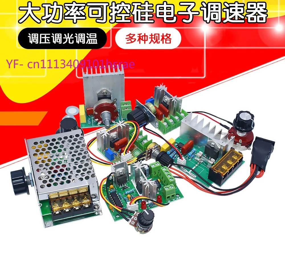 2000w-4000w-scr-スピードコントローラー-220v-ハイパワー電子電圧レギュレーター-調光温度調整モジュール