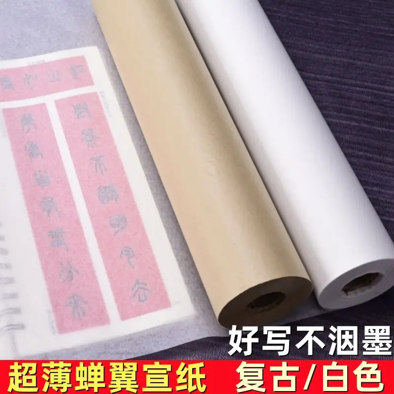 

Полузрелая большая прокрутка Xuanzhi HVV Cicada Wing, маленькая обычная бумага для копирования сценариев, тонкая полукурсивная бумага для каллиграфии в золотом стиле